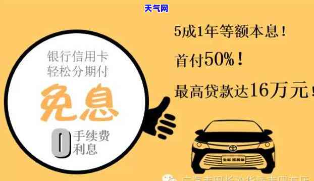 贷款买车是否可用信用卡还款？答案揭晓！