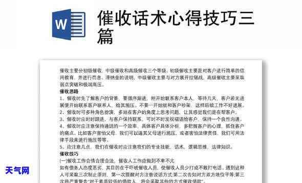 律师话术大全：实用模板与技巧