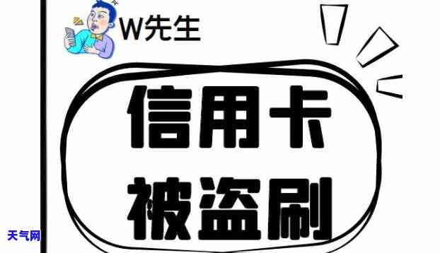 如果盗刷了信用卡里的钱不还，应该如何处理？