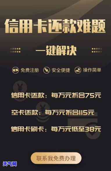 信用卡司法律所，信用卡逾期？专业司法律所为您提供解决方案！