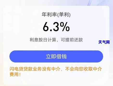 如何使用闪电贷快速偿还信用卡债务？