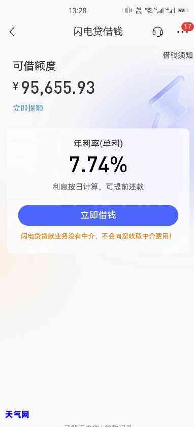 闪电贷还款方式：无法选择先息后本或其他选