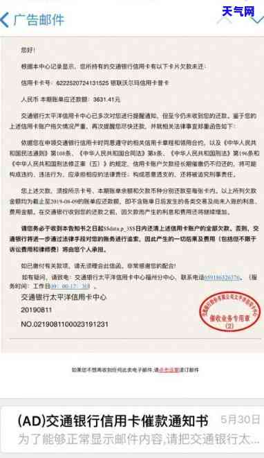 信用卡法务部说正式起诉什么意思，信用卡法务部布正式起诉：详情解读