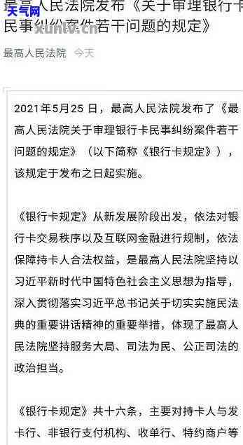 信用卡法务部说正式起诉什么意思，信用卡法务部布正式起诉：详情解读