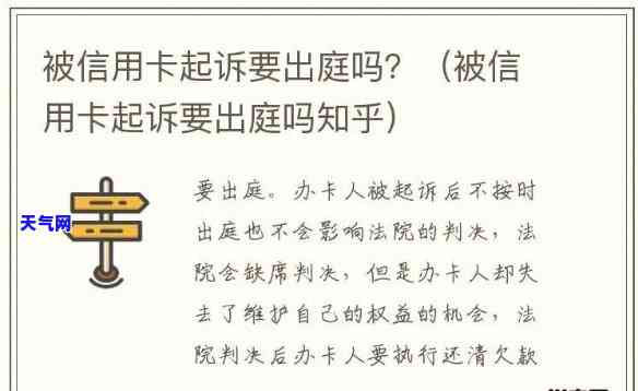 信用卡法务部说正式起诉什么意思，信用卡法务部布正式起诉：详情解读