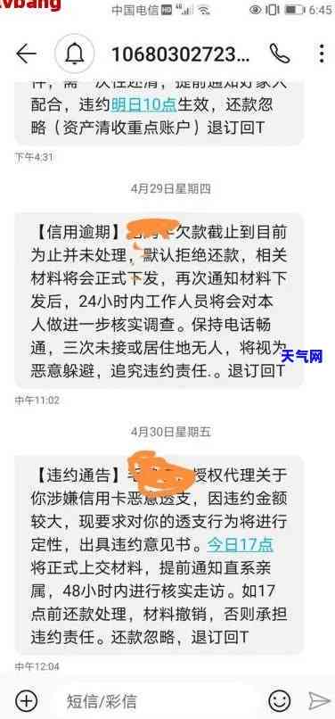 信用卡法务部说正式起诉-信用卡法务部说正式起诉是真的吗