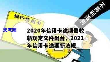 2021年信用卡新规，深入了解2021年信用卡新规，保障你的权益