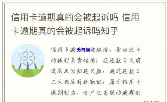 信用卡五千不还会被起诉吗-信用卡五千不还会被起诉吗知乎