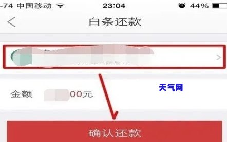 利用白条怎么还信用卡-利用白条怎么还信用卡的钱