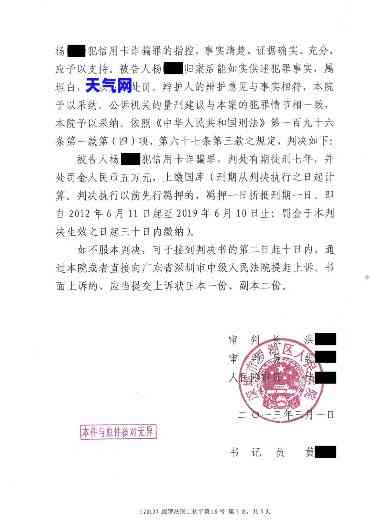 信用卡说要移交律师起诉了-信用卡说要移交律师起诉了是真的吗