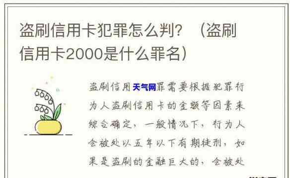 盗刷信用卡立案标准，深入了解盗刷信用卡的立案标准