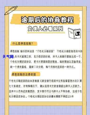 信用卡大额分期协商-信用卡大额分期协商还款