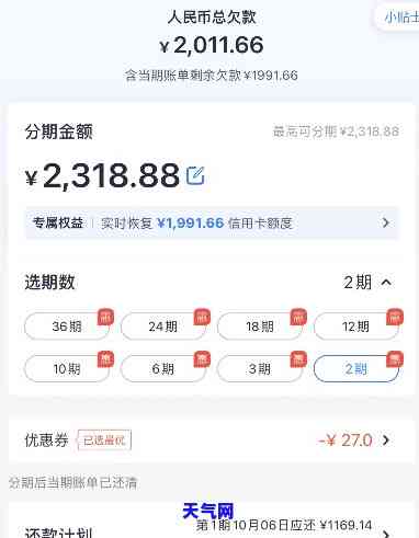 信用卡大额分期协商-信用卡大额分期协商还款