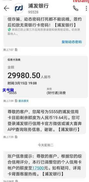 浦发信用卡银行说要起诉-浦发信用卡银行说要起诉是真的吗