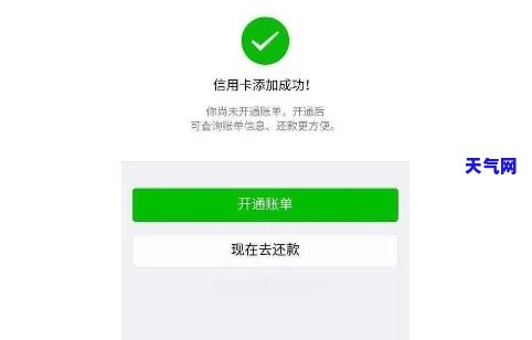 没钱还信用卡怎么用微信还，没钱还信用卡？微信还款指南来帮你！