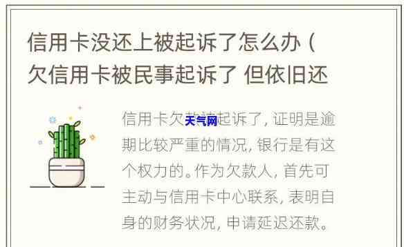 欠信用卡2年怎么还没起诉-欠信用卡2年怎么还没起诉呢