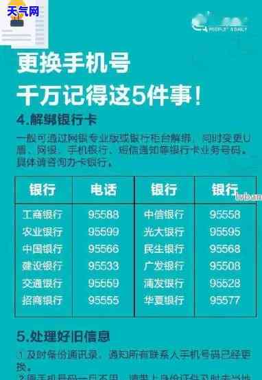 台市代还信用卡服务：电话与公司联系方式一览