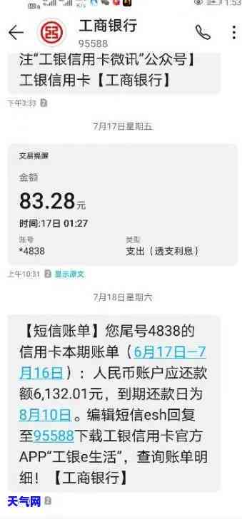 工行信用卡协商结果多久出来，如何查询工行信用卡协商结果？多久能出结果？