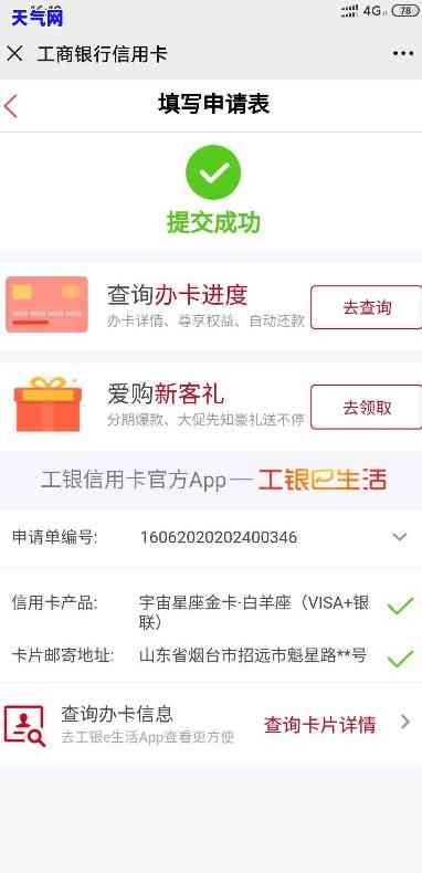 工行信用卡协商结果-工行信用卡协商结果怎么查询