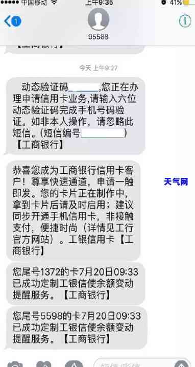 工行信用卡协商结果-工行信用卡协商结果怎么查询