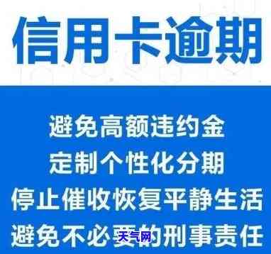 信用卡逾期协商，如何与银行进行信用卡逾期协商？