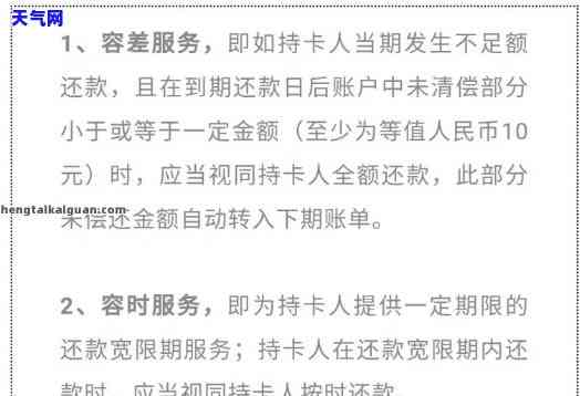 信用卡1天没还算逾期吗？了解信用卡逾期规定与处理方法