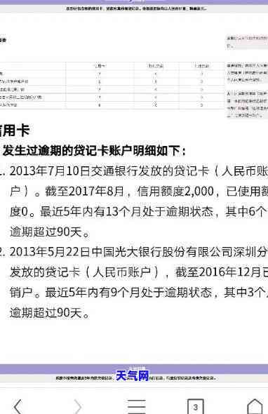 我已经还清信用卡欠款卡片怎么还是不能用，已还清信用卡欠款，为何卡片仍无法使用？