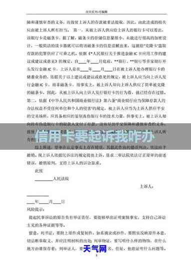 信用卡预借款会起诉吗法院-信用卡预借款会起诉吗法院怎么判