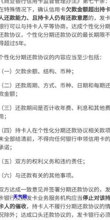 工商协商还款只能去发卡行？工商银行协商还款成功的条件是什么？