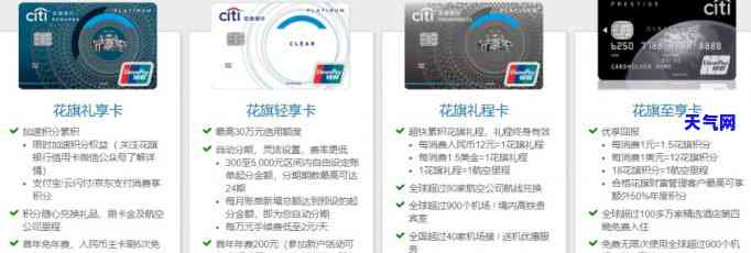 花旗银行中国信用卡，方便快捷，尽享全球福利——花旗银行中国信用卡全攻略