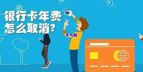 扣信用卡年费支付会提醒吗？如何关闭年费支付提醒？