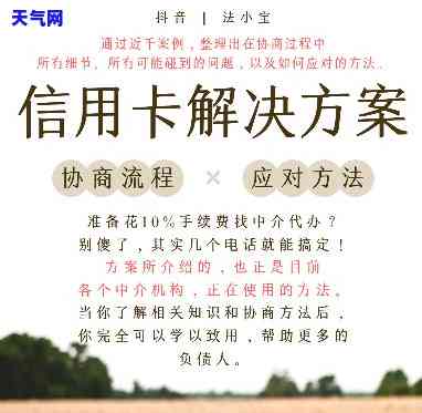 信用卡还贷协商还款流程，信用卡还贷困扰？了解协商还款的详细流程