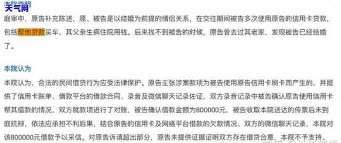 想让男朋友帮我还信用卡,我该怎么说，如何向男朋友开口请求帮助还信用卡？