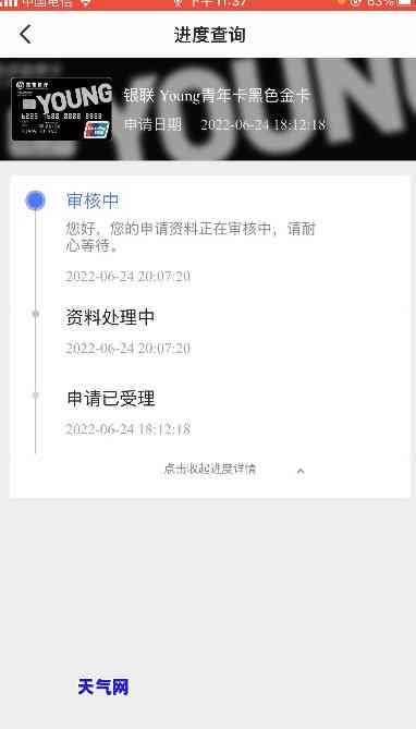 信用卡晚上还审核吗-信用卡晚上还审核吗要多久