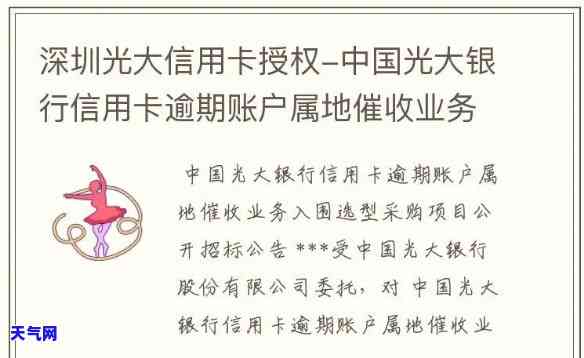 光大信用卡专员-光大信用卡专员怎么样