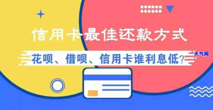 别人信用卡还款方法：帮还、花呗全攻略