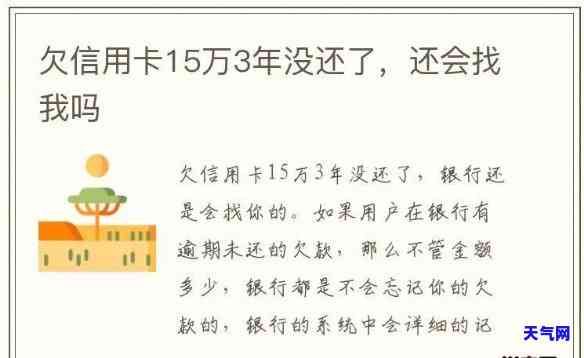 欠信用卡4年了,为什么还没有找我，为何4年后仍未联系我解决信用卡欠款问题？