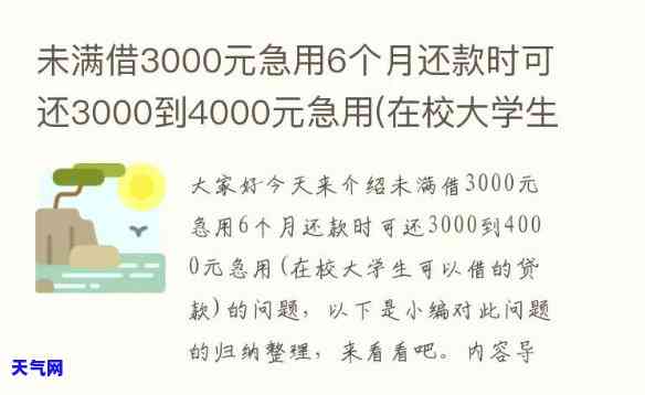 同学借钱还信用卡：5000、3000借款先后出现，如何应对？