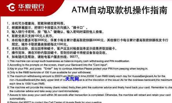 ATM还信用卡操作指南：详细步骤与注意事