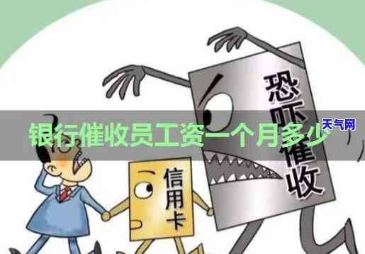 做信用卡一个月能挣多少？工作内容及收入情况详解