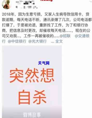 被信用卡催的心力憔悴：生活被逼入绝境，每天都像在死亡边缘徘徊