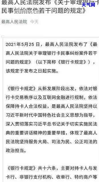 被信用卡起诉开庭当天判吗，信用卡起诉开庭当天是否判？答案揭晓！