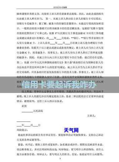 被信用卡起诉开庭当天判吗，信用卡起诉开庭当天是否判？答案揭晓！