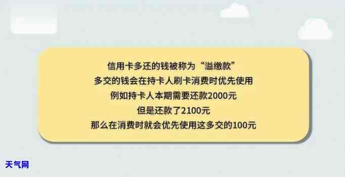 还信用卡时钱还多了怎么办，信用卡还款多缴了？别担心，这样做就能解决！