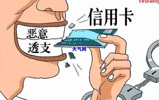 欠信用卡没还：会坐牢吗？