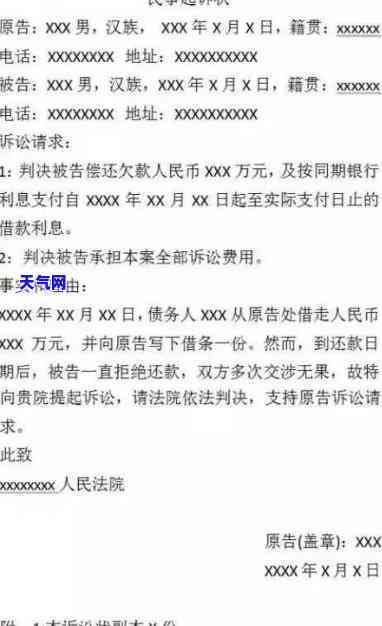 信用卡违约银行民事起诉状-信用卡违约银行民事起诉状文