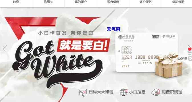 还白条要绑定信用卡-还白条要绑定信用卡吗