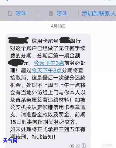 有信用卡被起诉的出来聊聊，分享经验及可能的后果