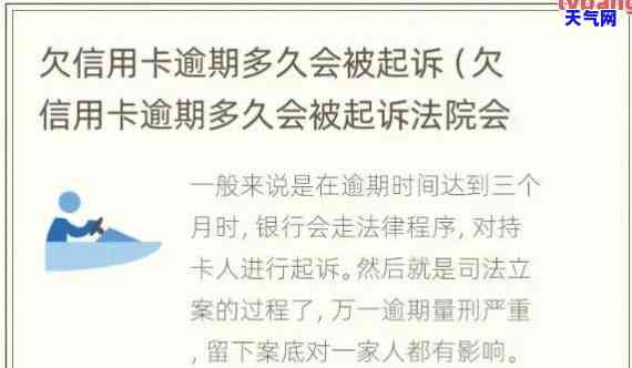 网贷信用卡欠款达到一定金额会面临起诉风险，究竟欠多少才会被起诉？