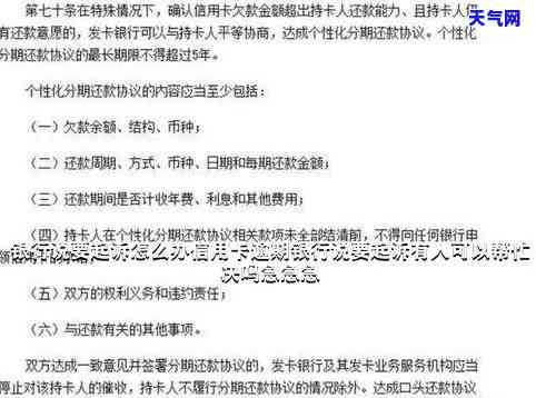 银行信用卡起诉通知上法庭-银行信用卡起诉通知上法庭怎么办